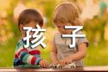 我是一个懂事的孩子作文50字(通用20篇)
