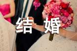 公司同事结婚喜宴祝福语