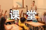 语文课文《花钟》课堂教学实录