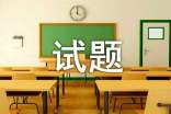 世界最的著名心理测试题(2)