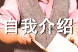 高一自我介绍(集锦22篇)