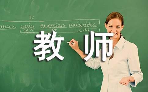 小学教师个人工作总结范文(优秀4篇)