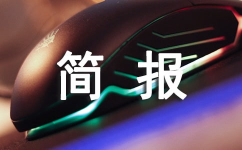 物业节前大扫除简报