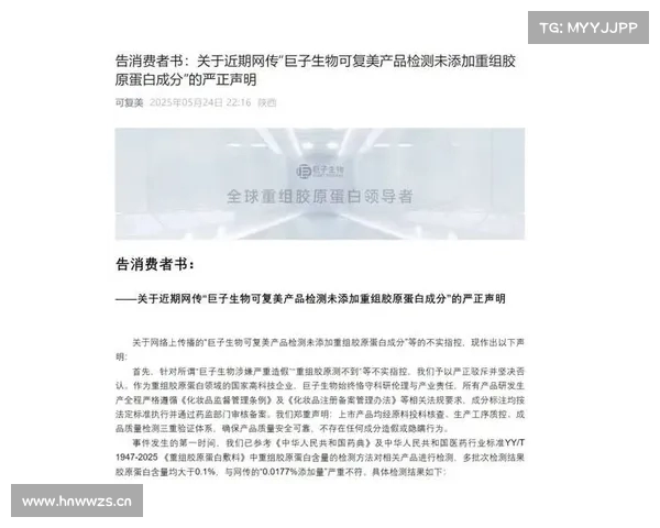 可复美回应造假质疑 强调产品质量符合标准并承诺加强监管 可复美回应造假质疑 强调产品质量符合标准并承诺加强监管